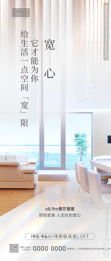 loft公寓价值点刷屏