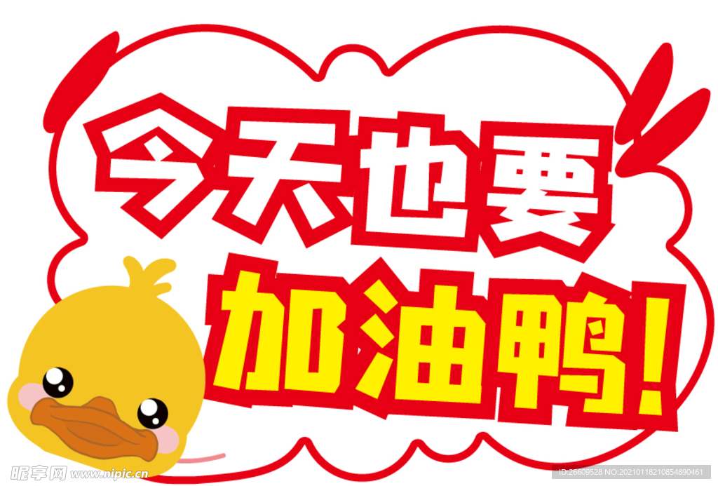 网红拍照手举牌