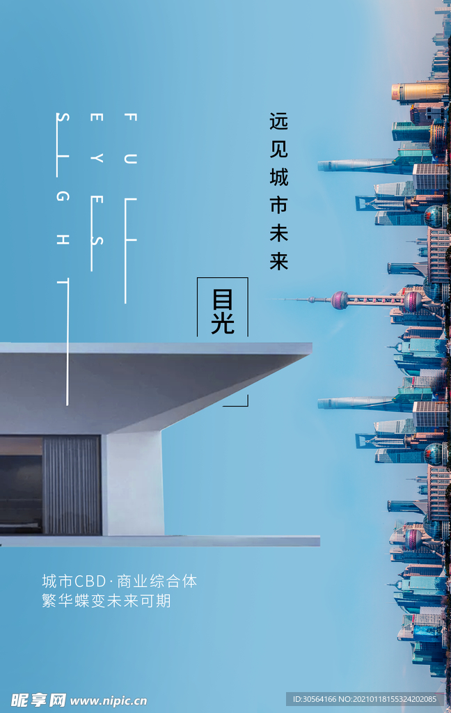 地产促销活动宣传海报素材