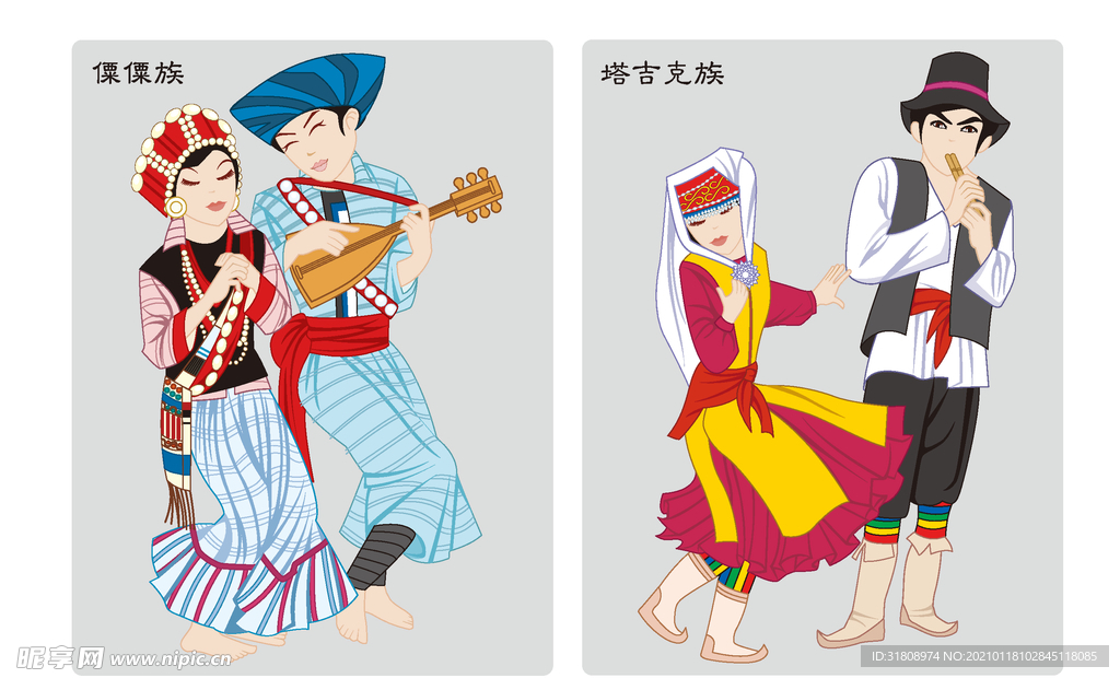 塔吉克族僳僳族等民族矢量人物