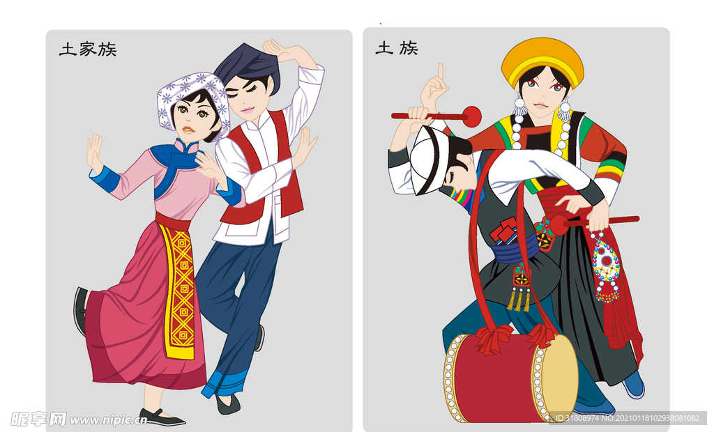 土家族土族等少数民族矢量人物
