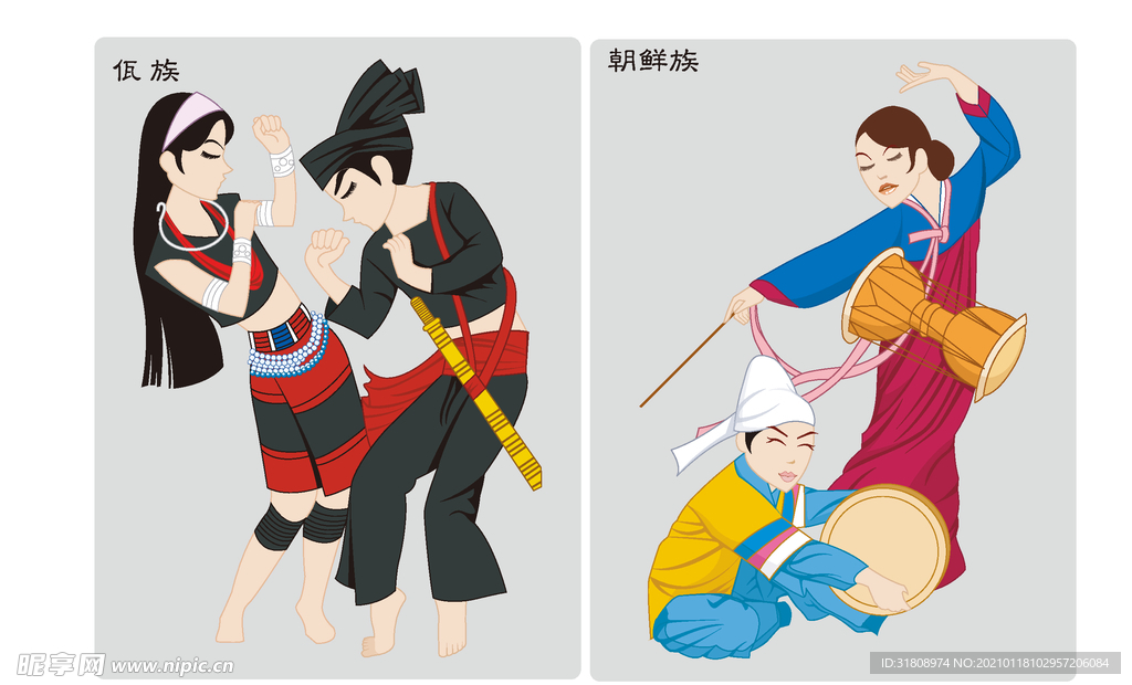 佤族朝鲜族等少数民族矢量人物