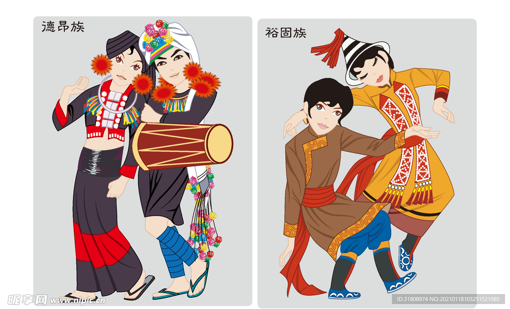 德昂族裕固族等少数民族矢量人物
