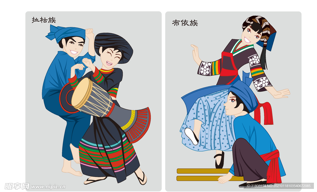 拉祜族布依族矢量人物素材