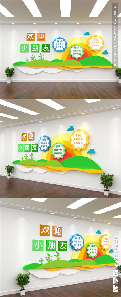 简约欢迎小朋友幼儿园文化墙