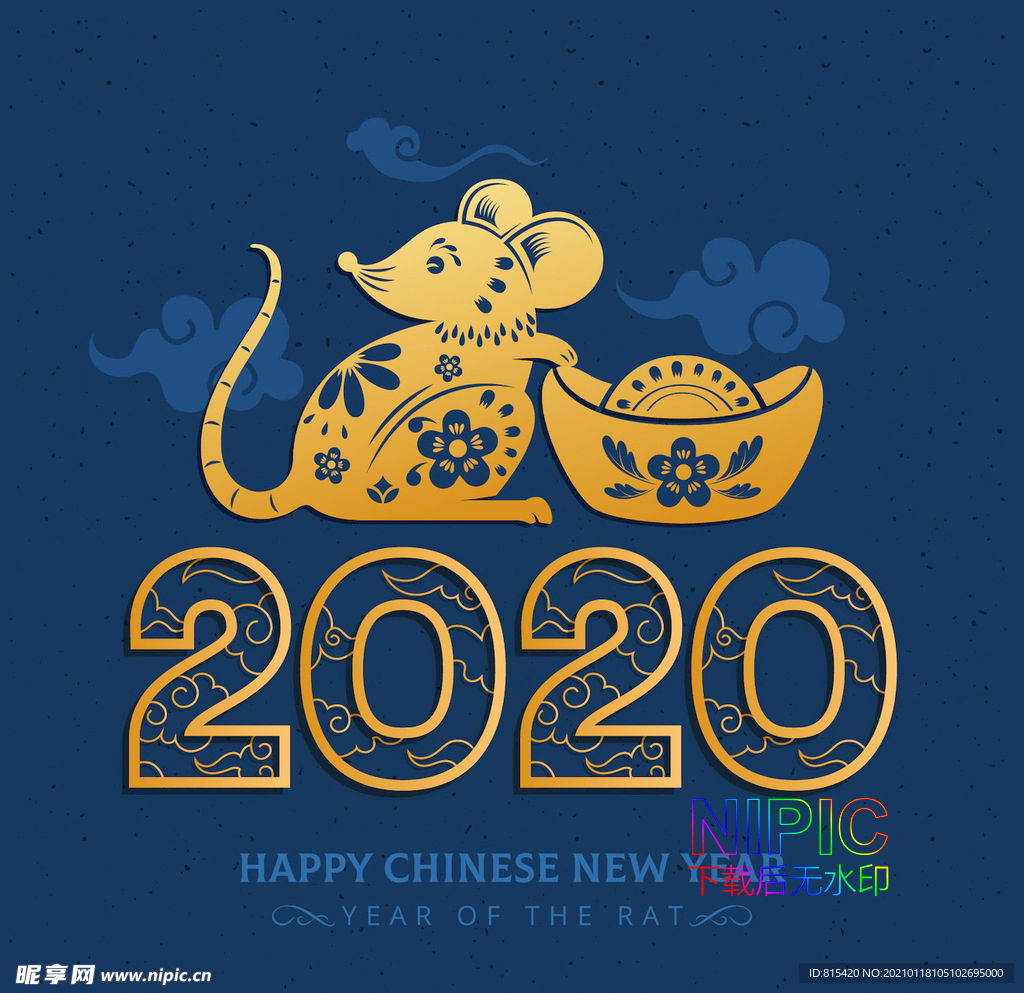 新年快乐矢量图