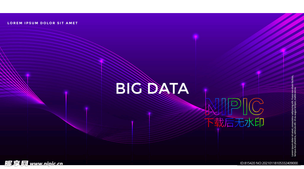 big data大数据
