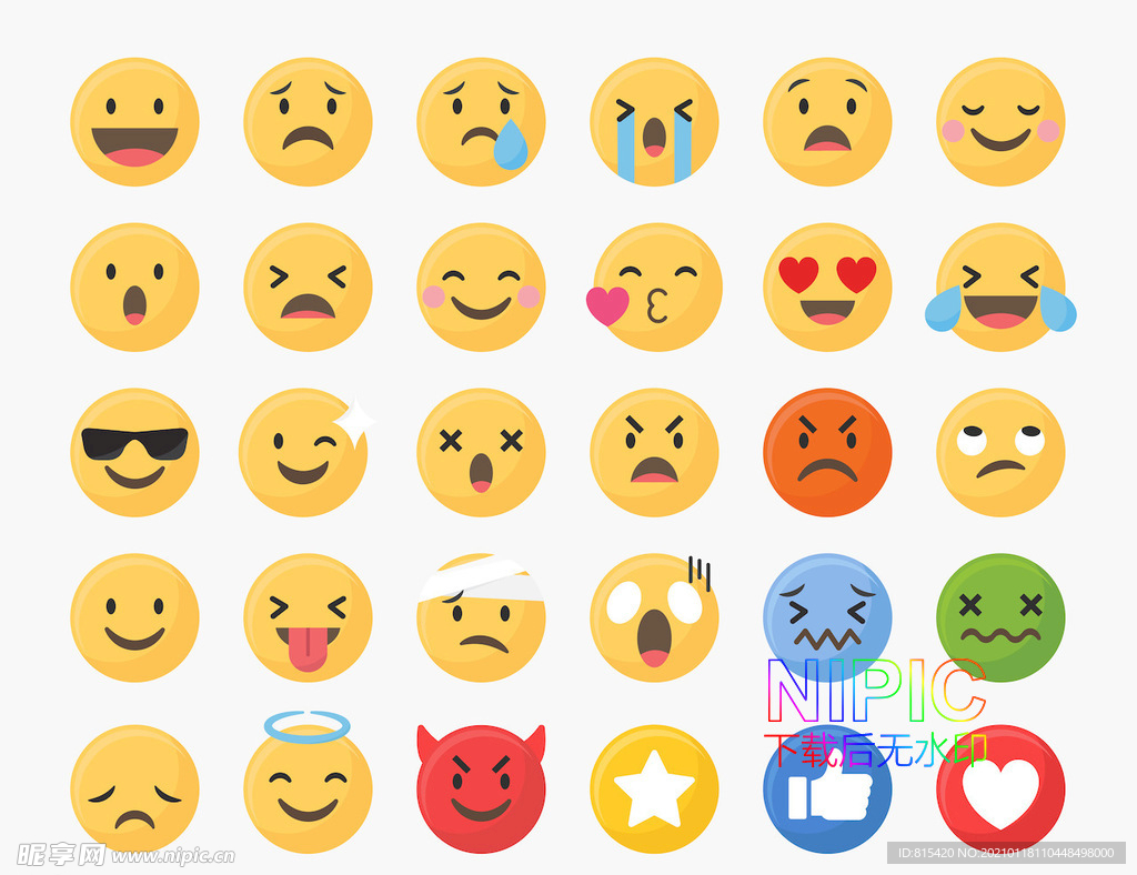 emoji表情