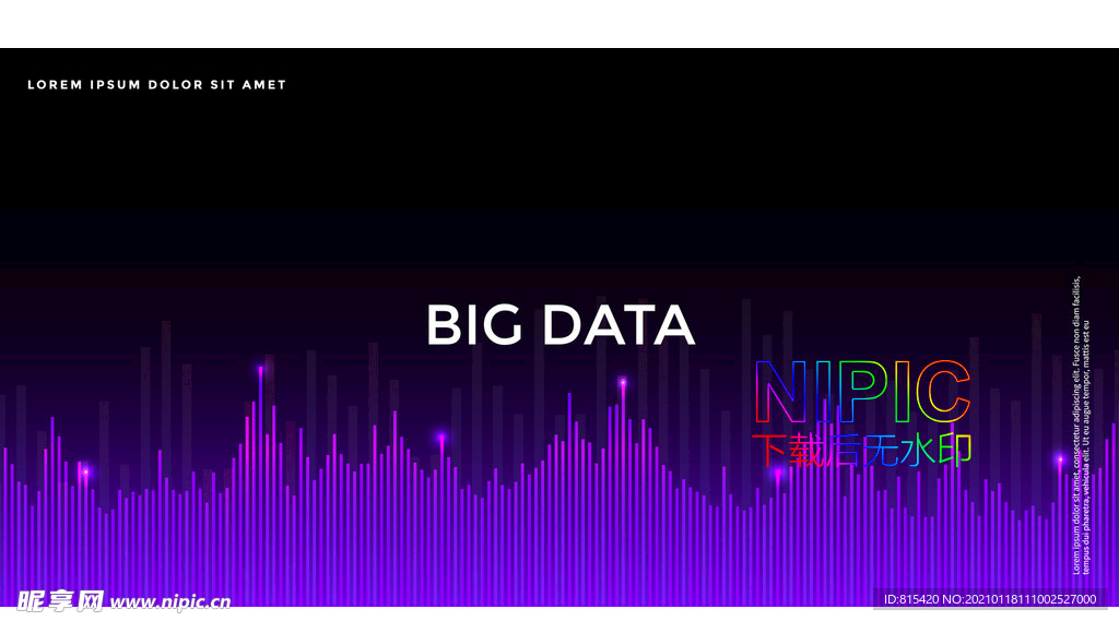 big data大数据背景