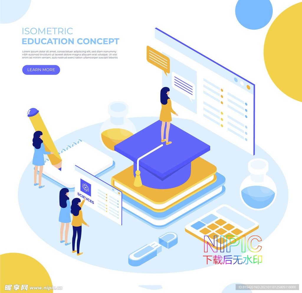 2.5d学院教育概念