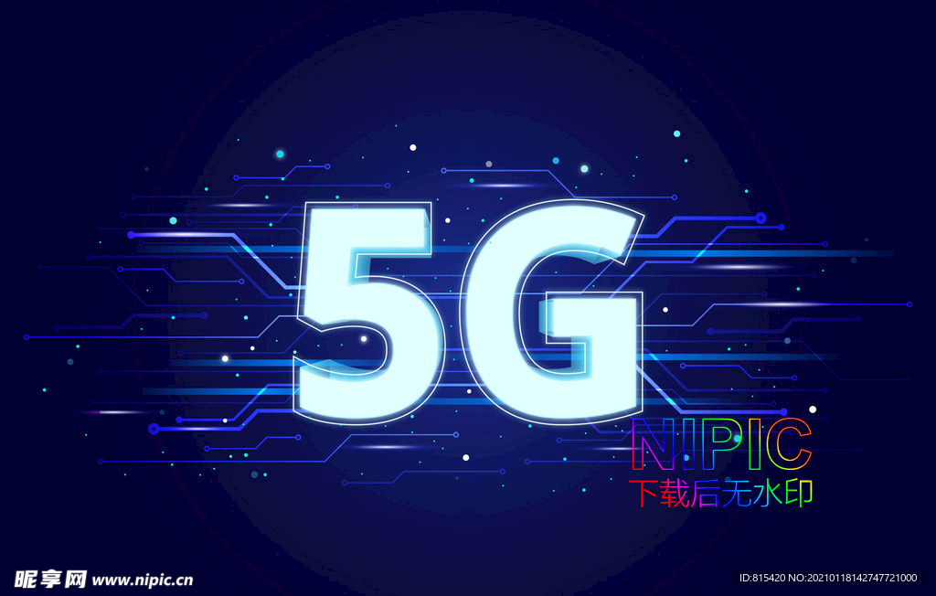 5g信号
