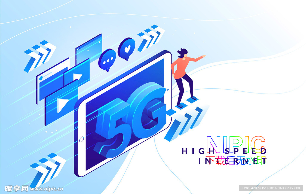2.5d网络5g通讯