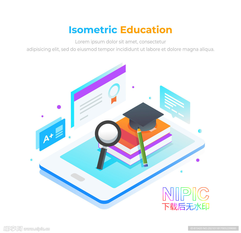 学校教育培训