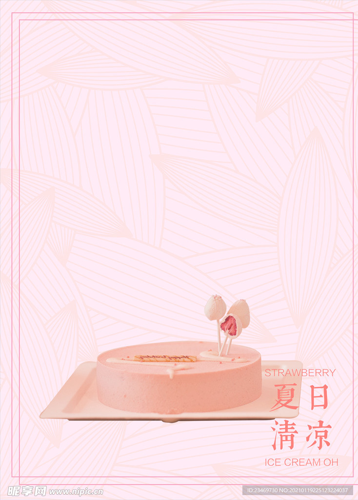 蛋糕