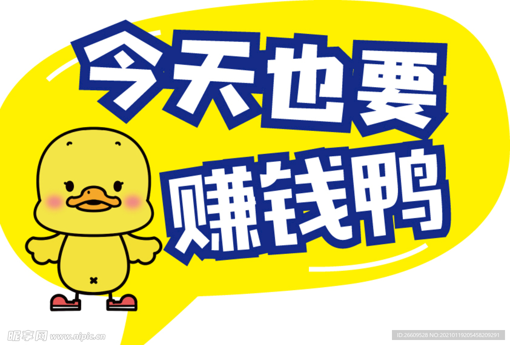 网红拍照手举牌