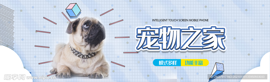 宠物海报