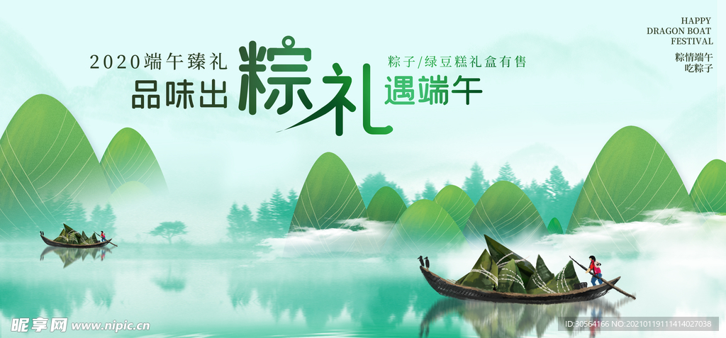端午节节日传统活动宣传海报素材