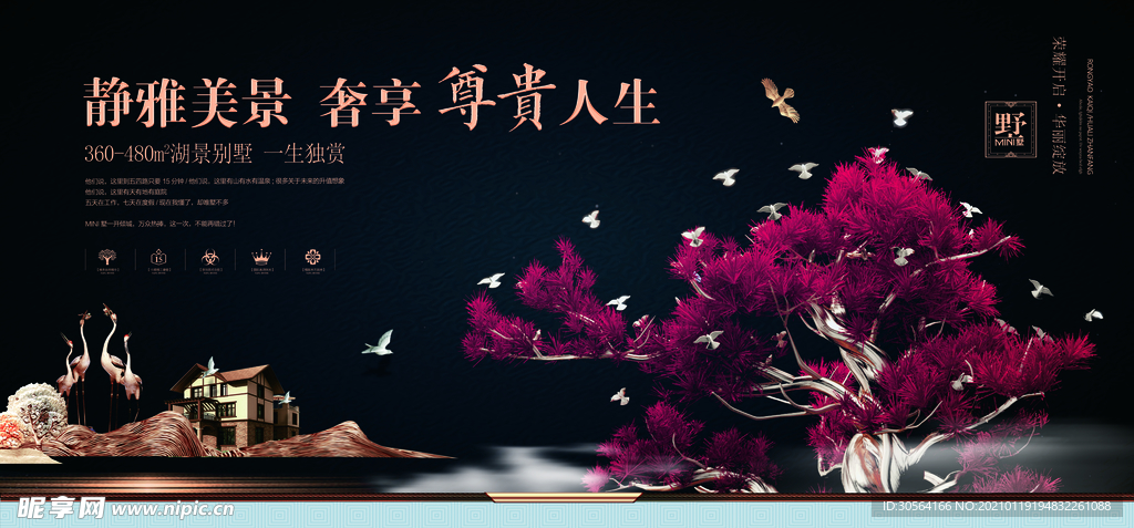 地产促销活动宣传海报素材