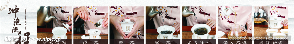 茶海报
