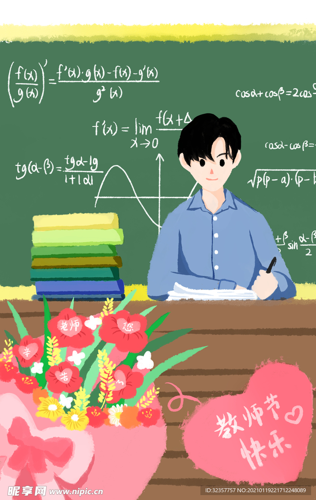 教师节