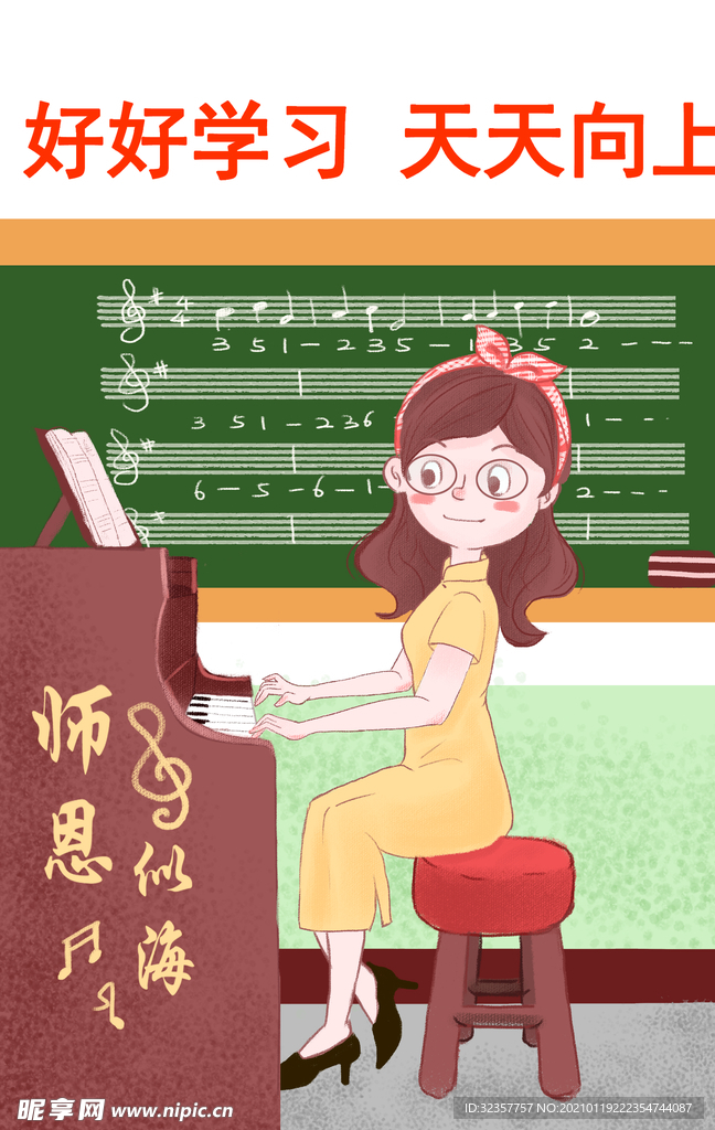 教师节