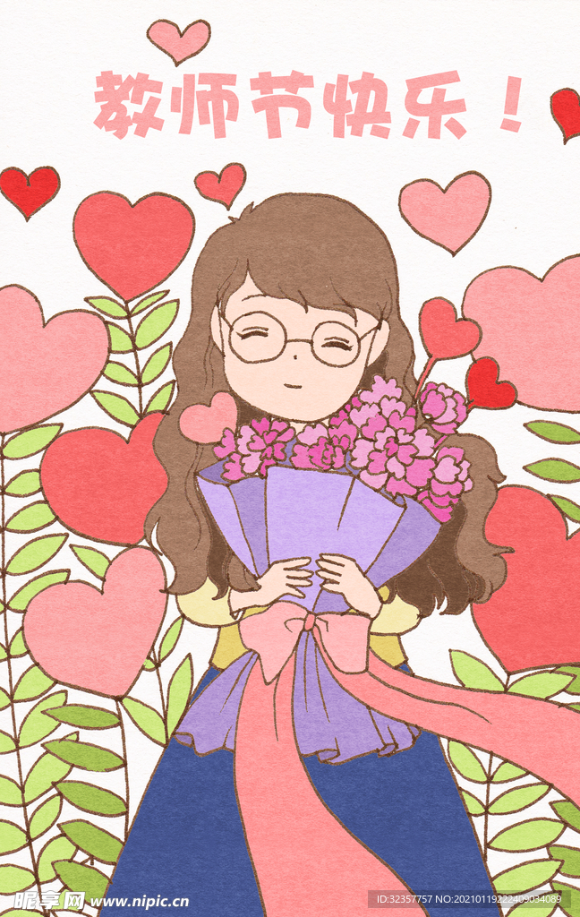 教师节