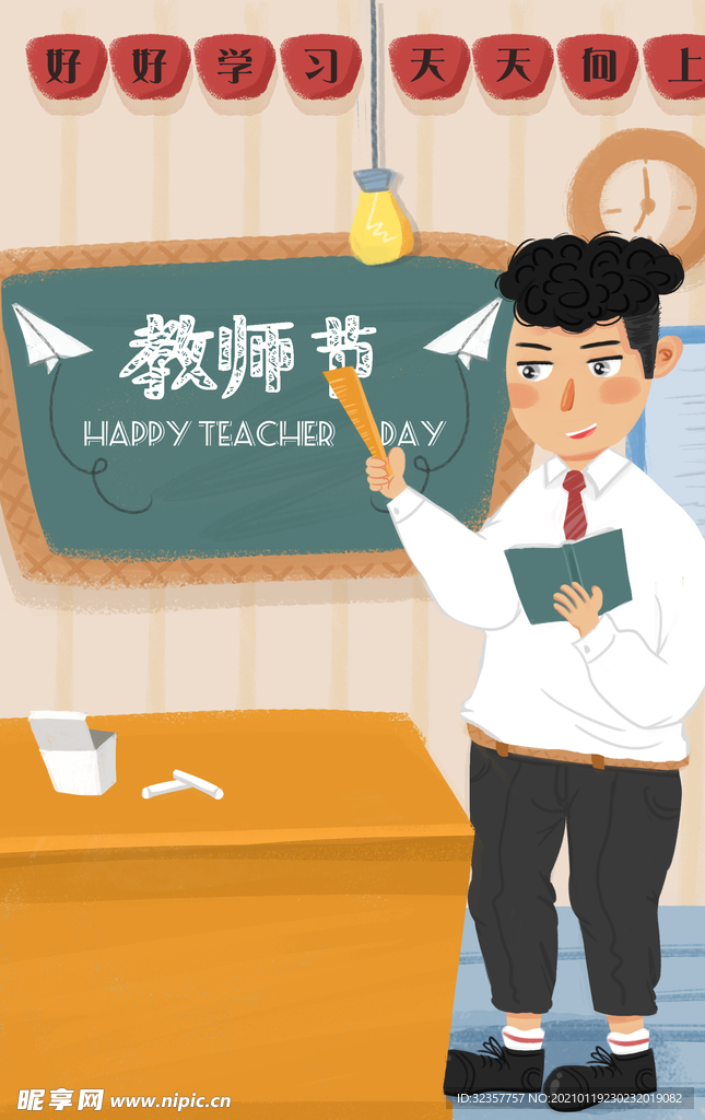 教师节