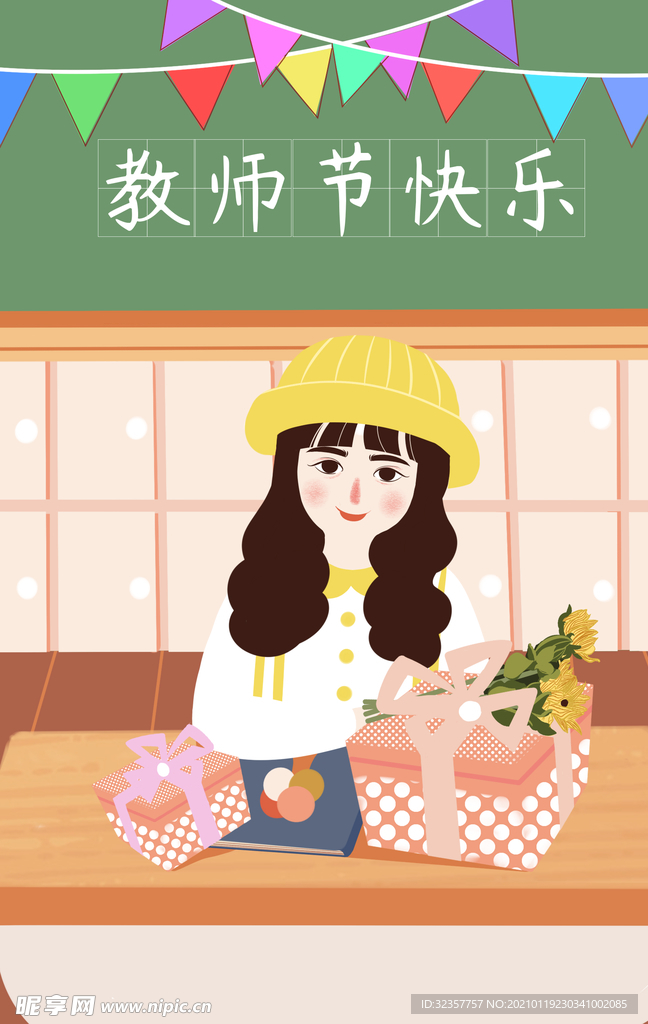 教师节