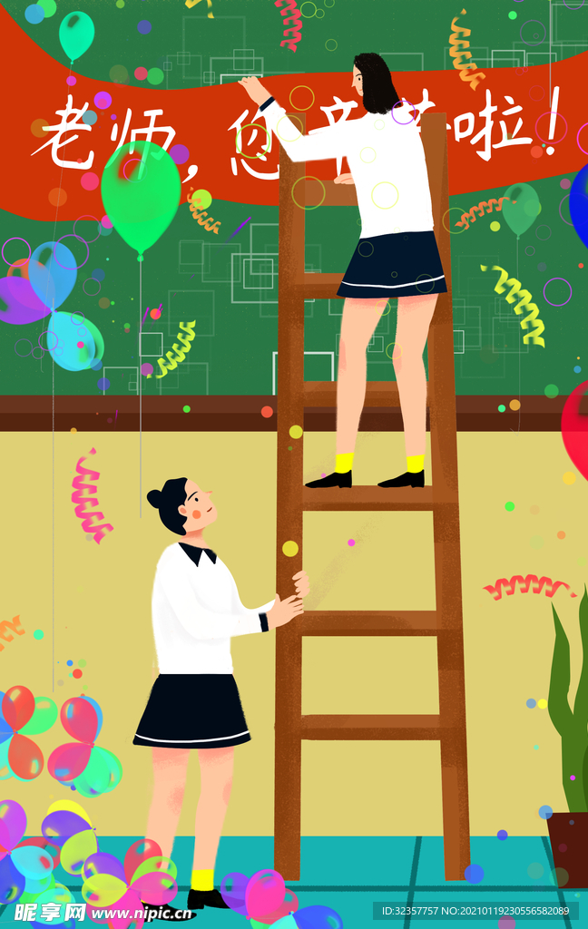 教师节