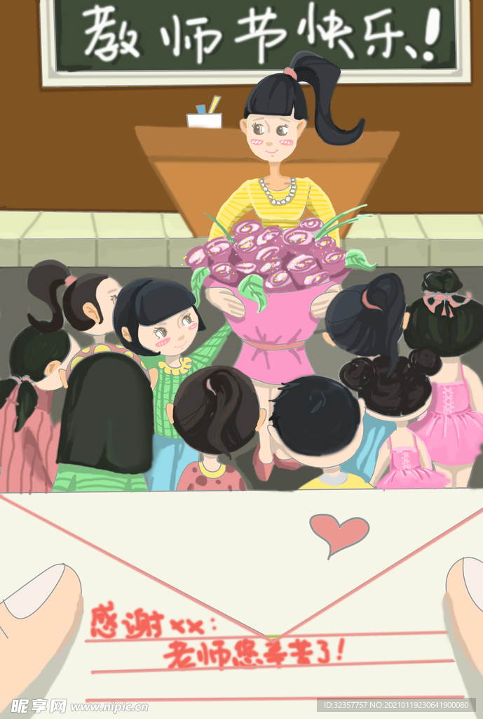 教师节