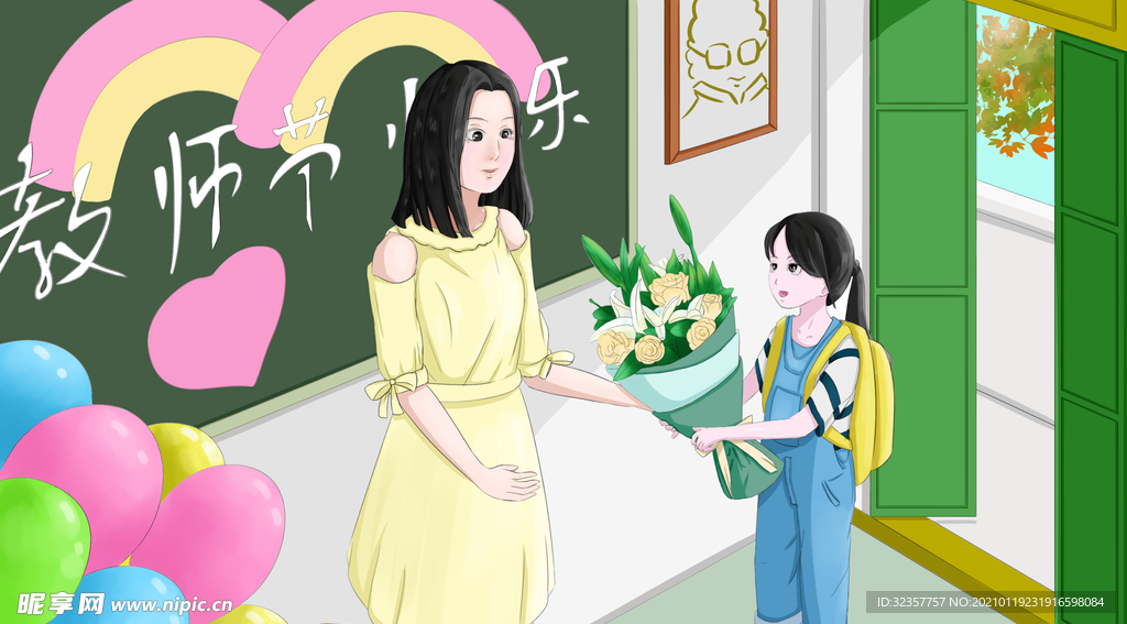 教师节