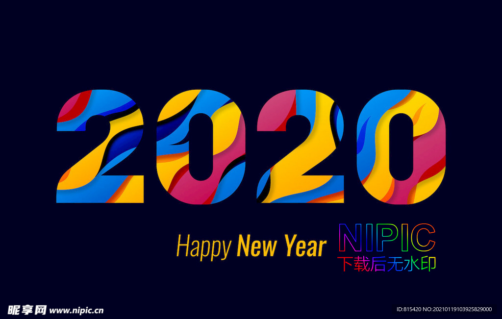 新年快乐矢量图