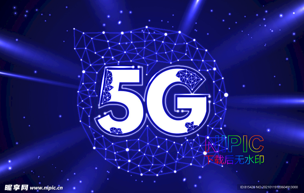 5g网络