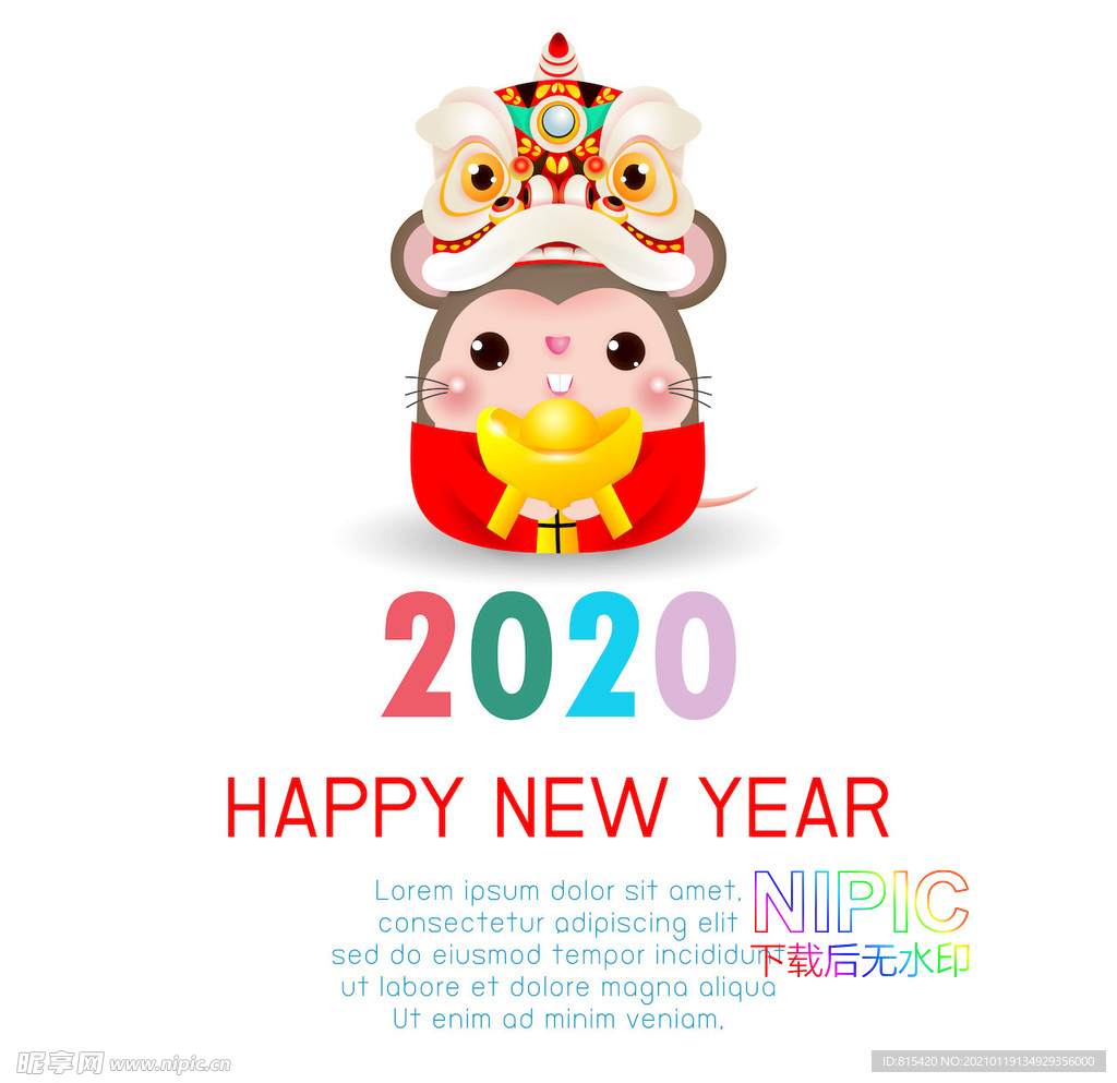 新年快乐矢量图