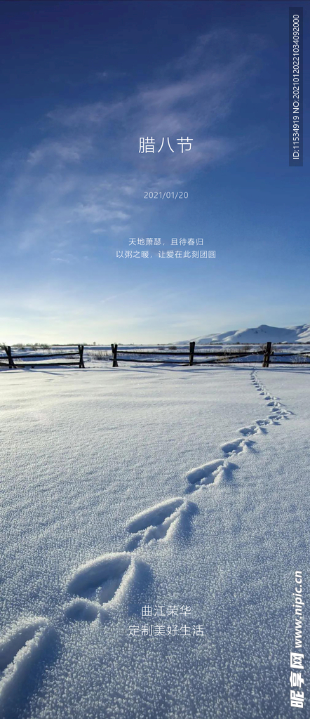 大寒节气海报