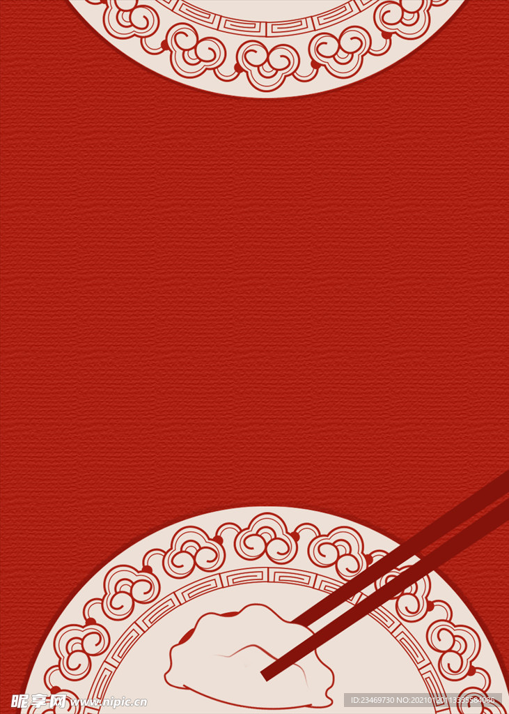 饺子