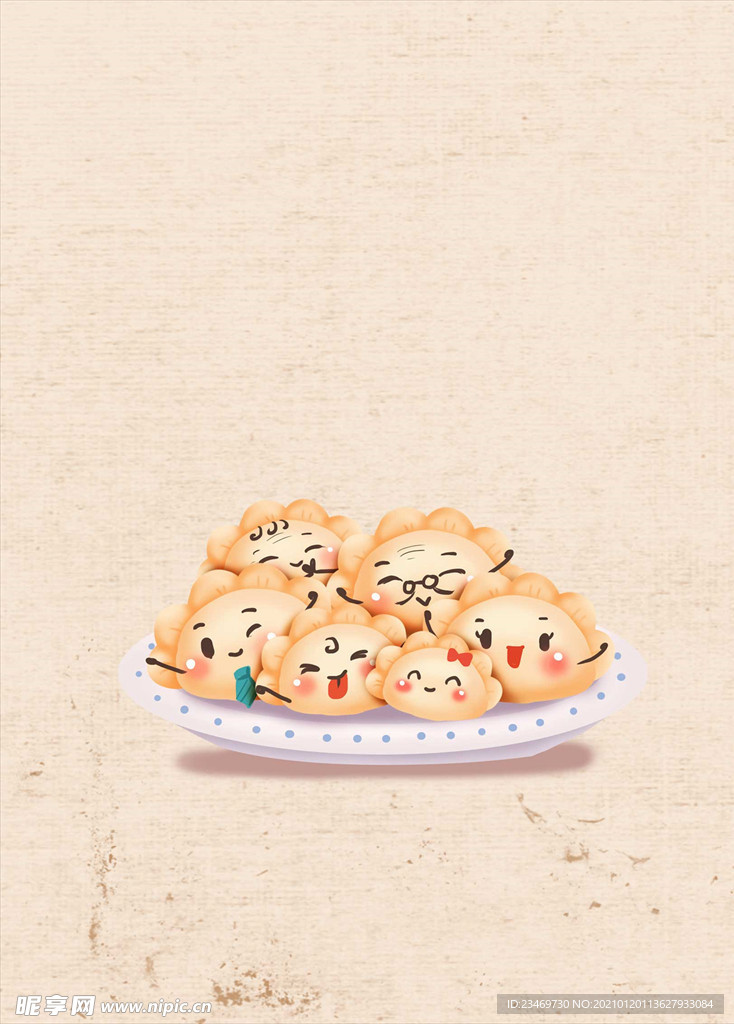 饺子