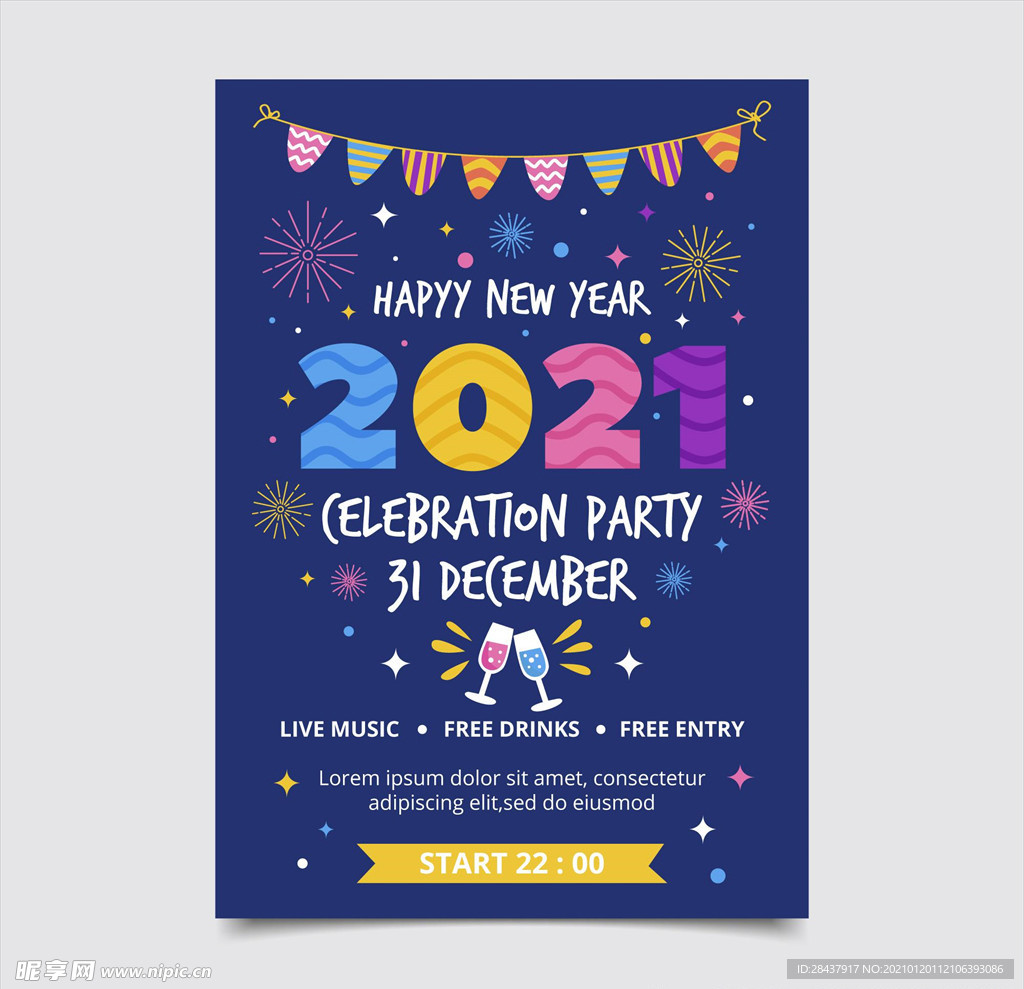 派对海报