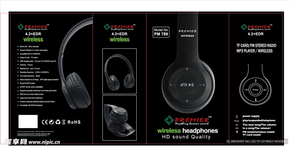 蓝牙大耳机包装