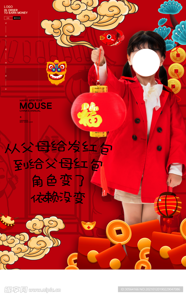 新年节日传统活动宣传海报素材