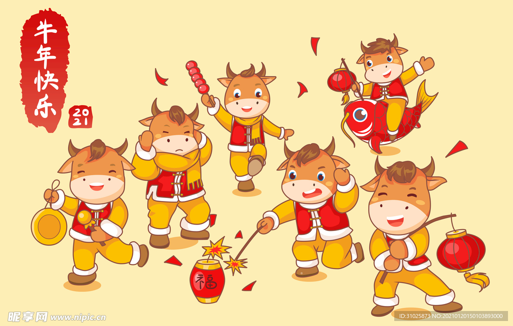 2021牛年手绘插画喜庆