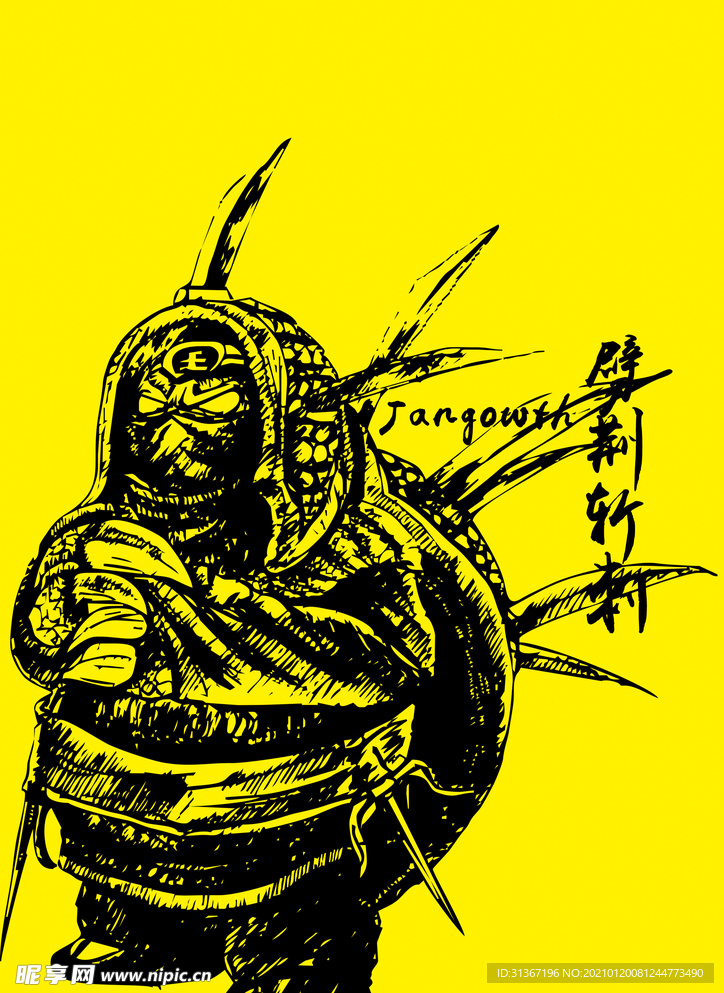 披甲龙龟