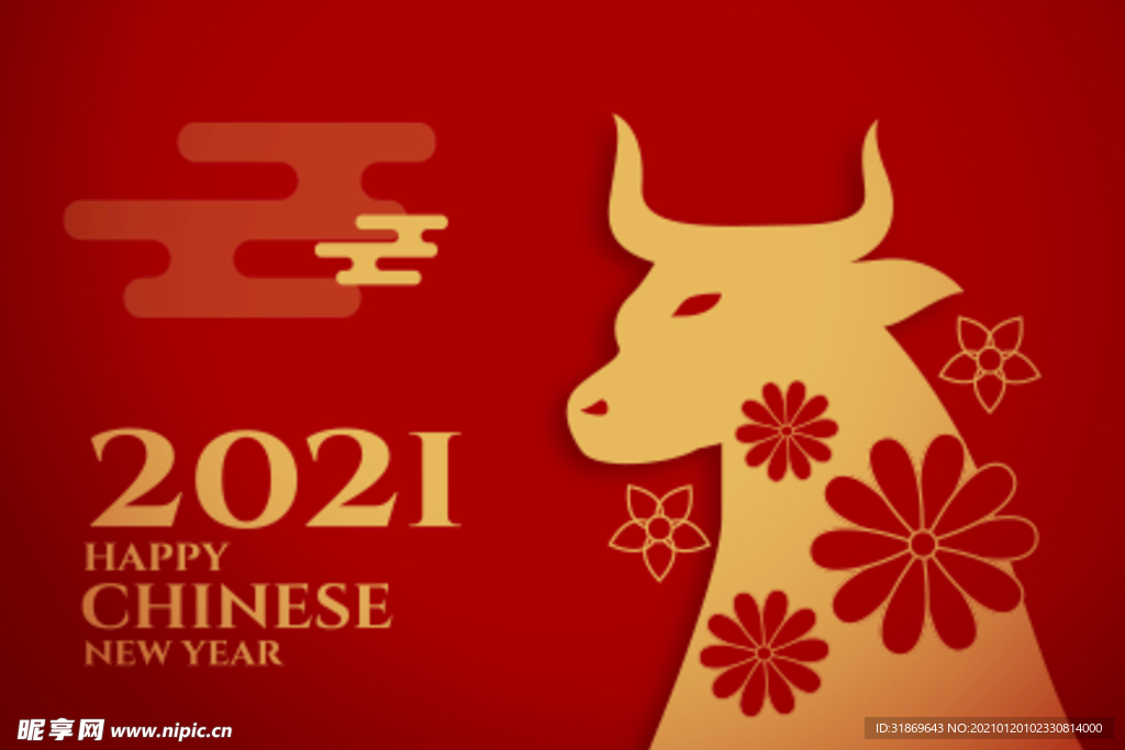 牛 新年展板背景
