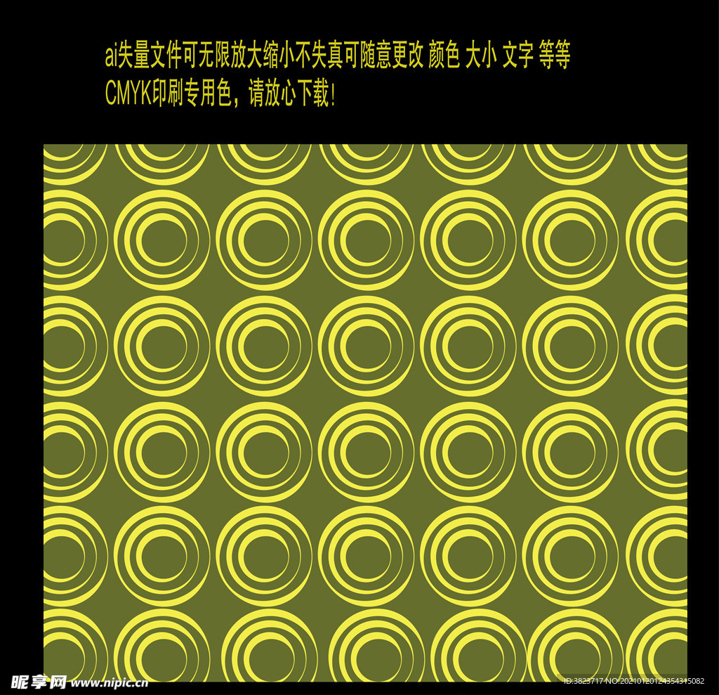 黄色圆形元素无缝插画