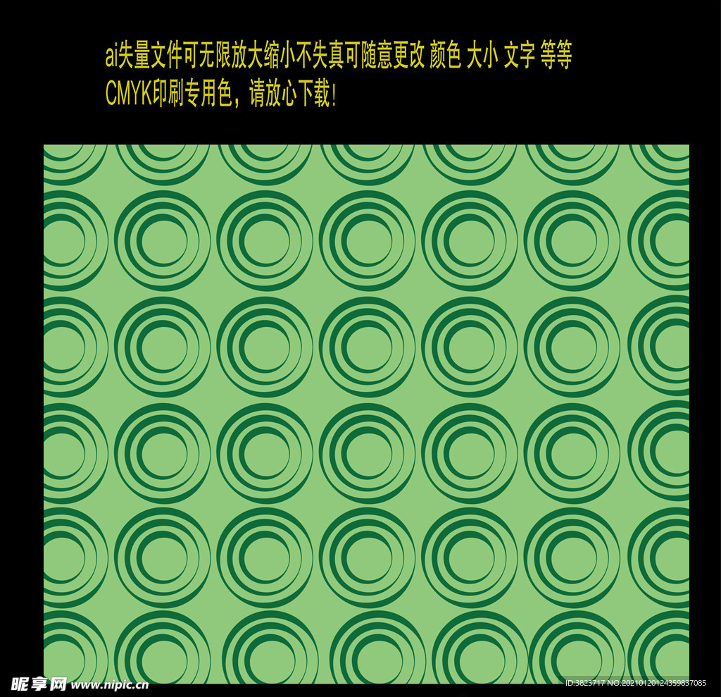 绿色圆形元素无缝插画