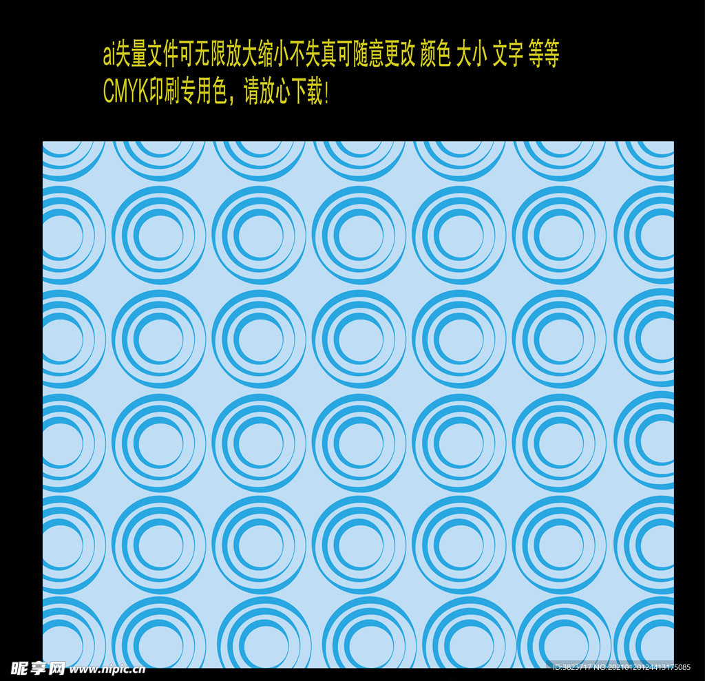 天蓝色圆形元素无缝插画