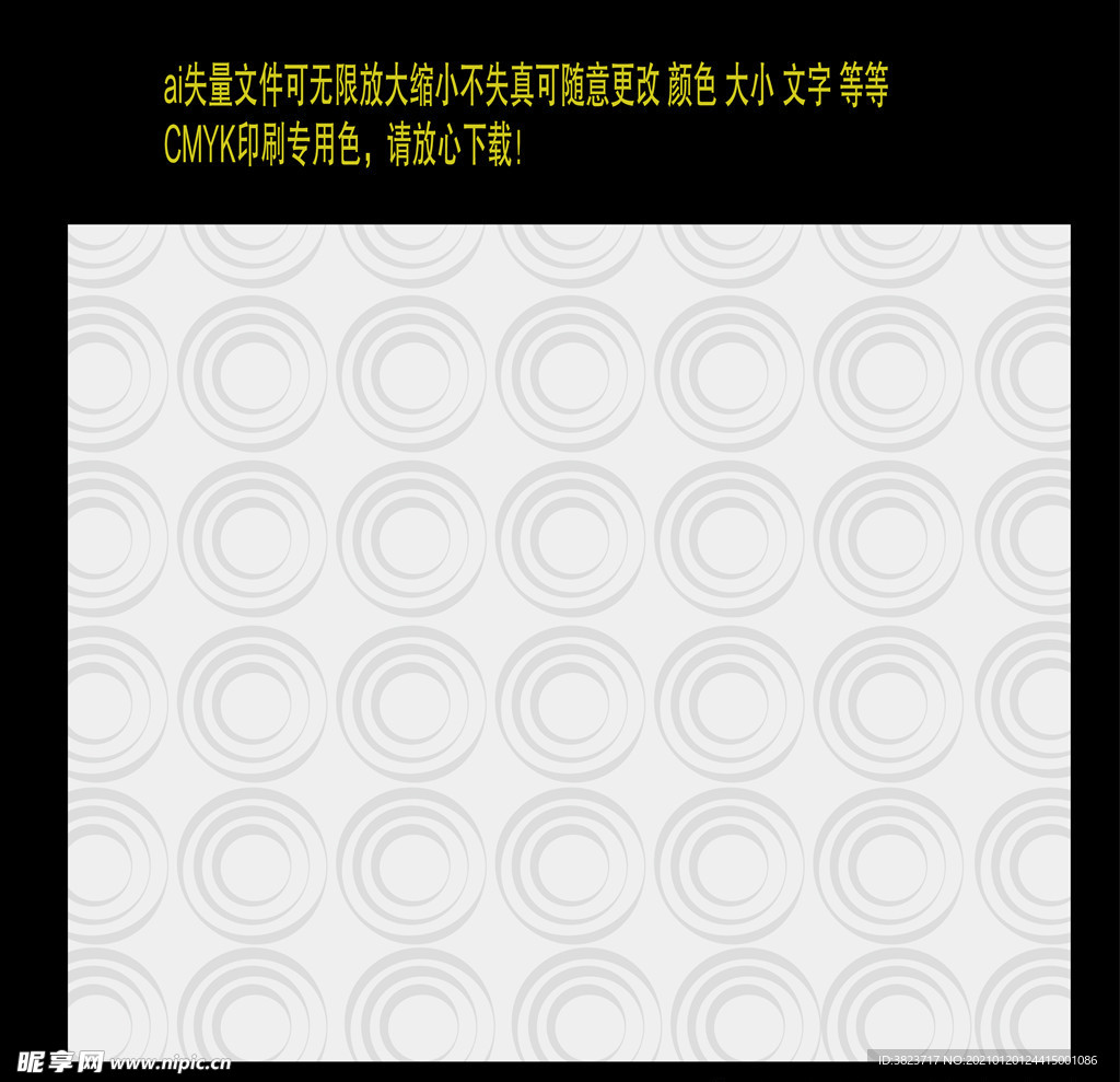银色圆形元素无缝插画