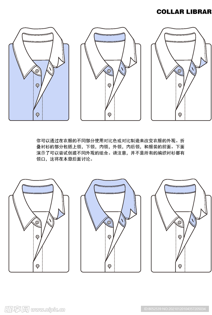 衬衫 Dress Shirt