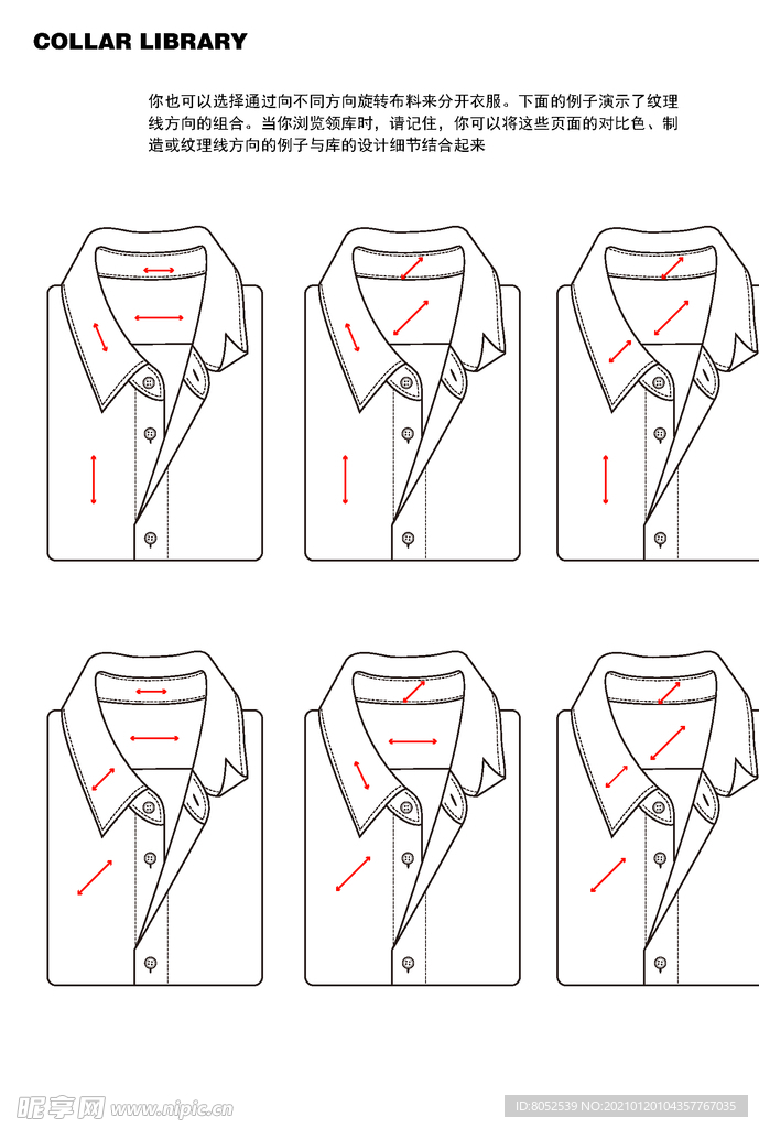 衬衫 Dress Shirt
