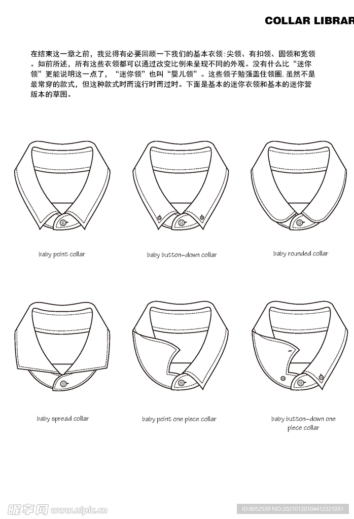 衬衫 Dress Shirt